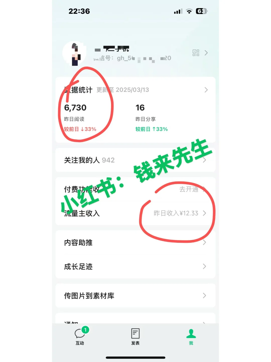 “替大家试过了，壁纸号大有钱途”