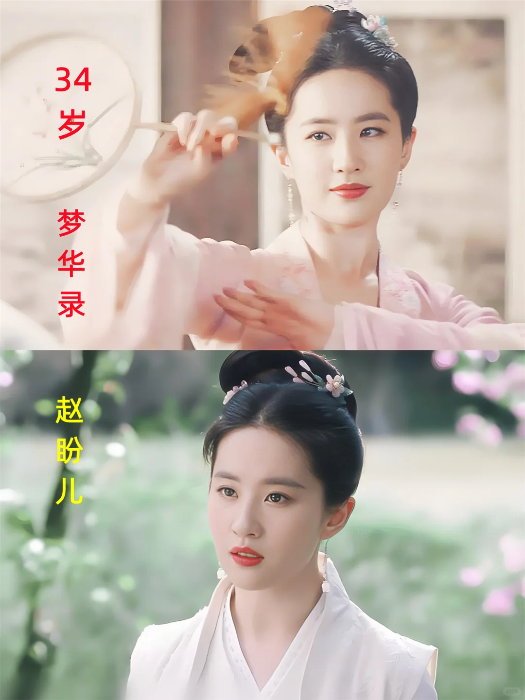 刘亦菲15～37岁荧幕形象变化，你看过多少？