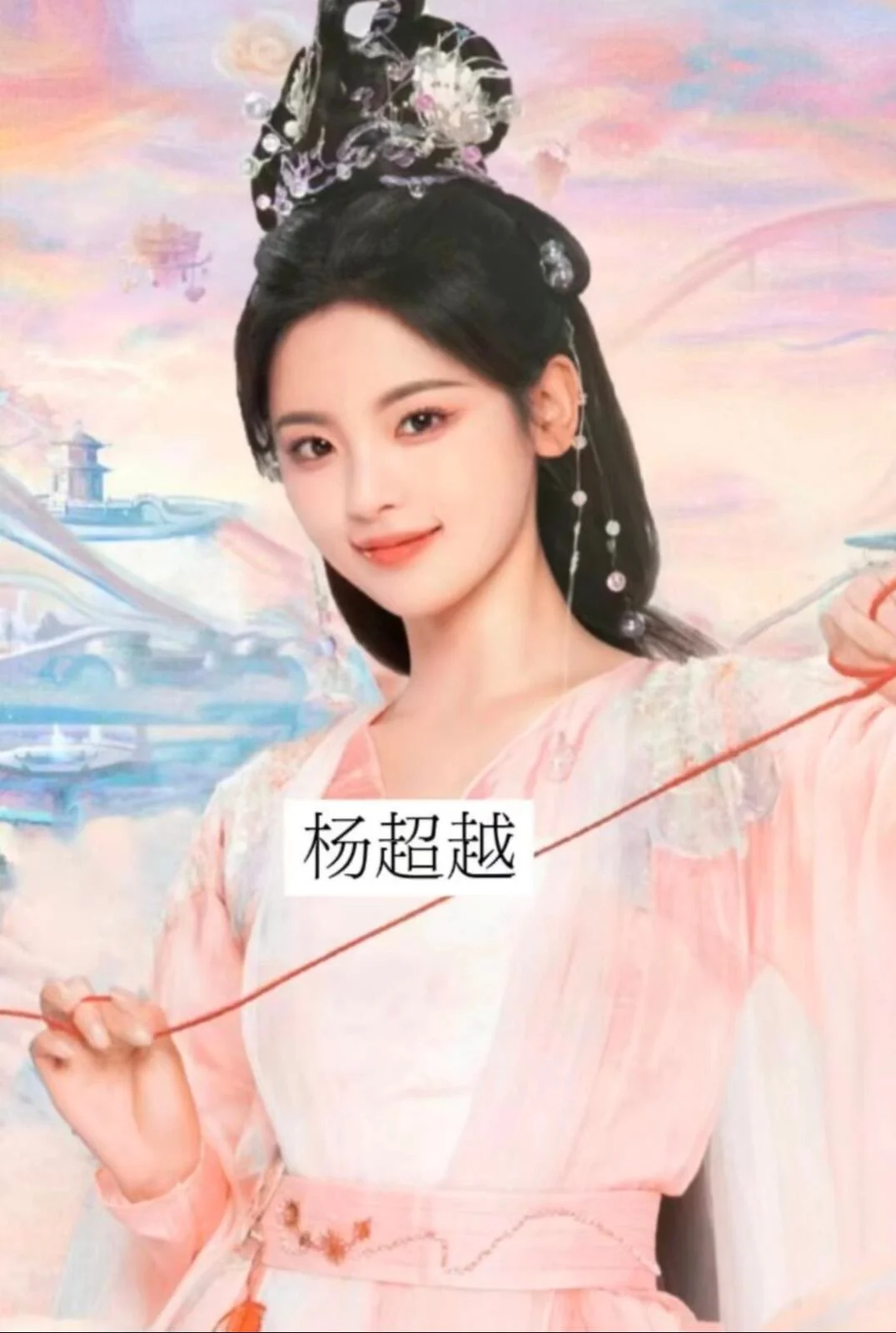 30位古装粉衣女神，你更漂亮？