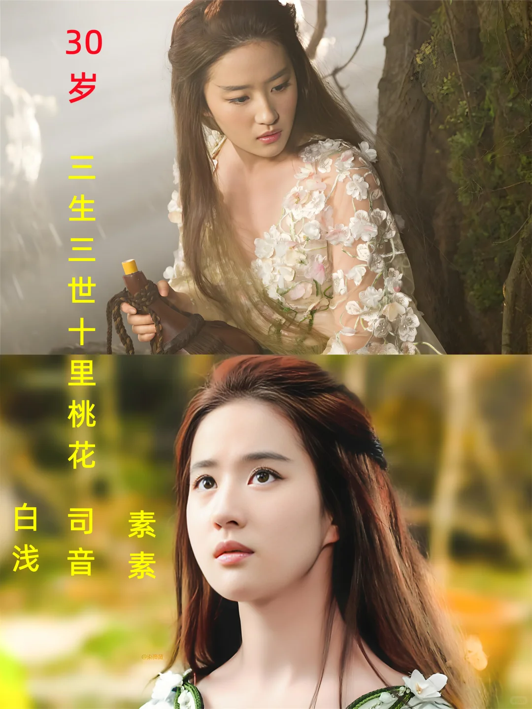刘亦菲15～37岁荧幕形象变化，你看过多少？
