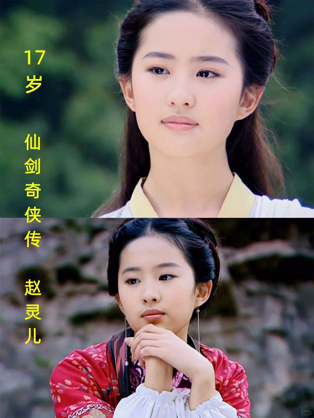 刘亦菲15～37岁荧幕形象变化，你看过多少？