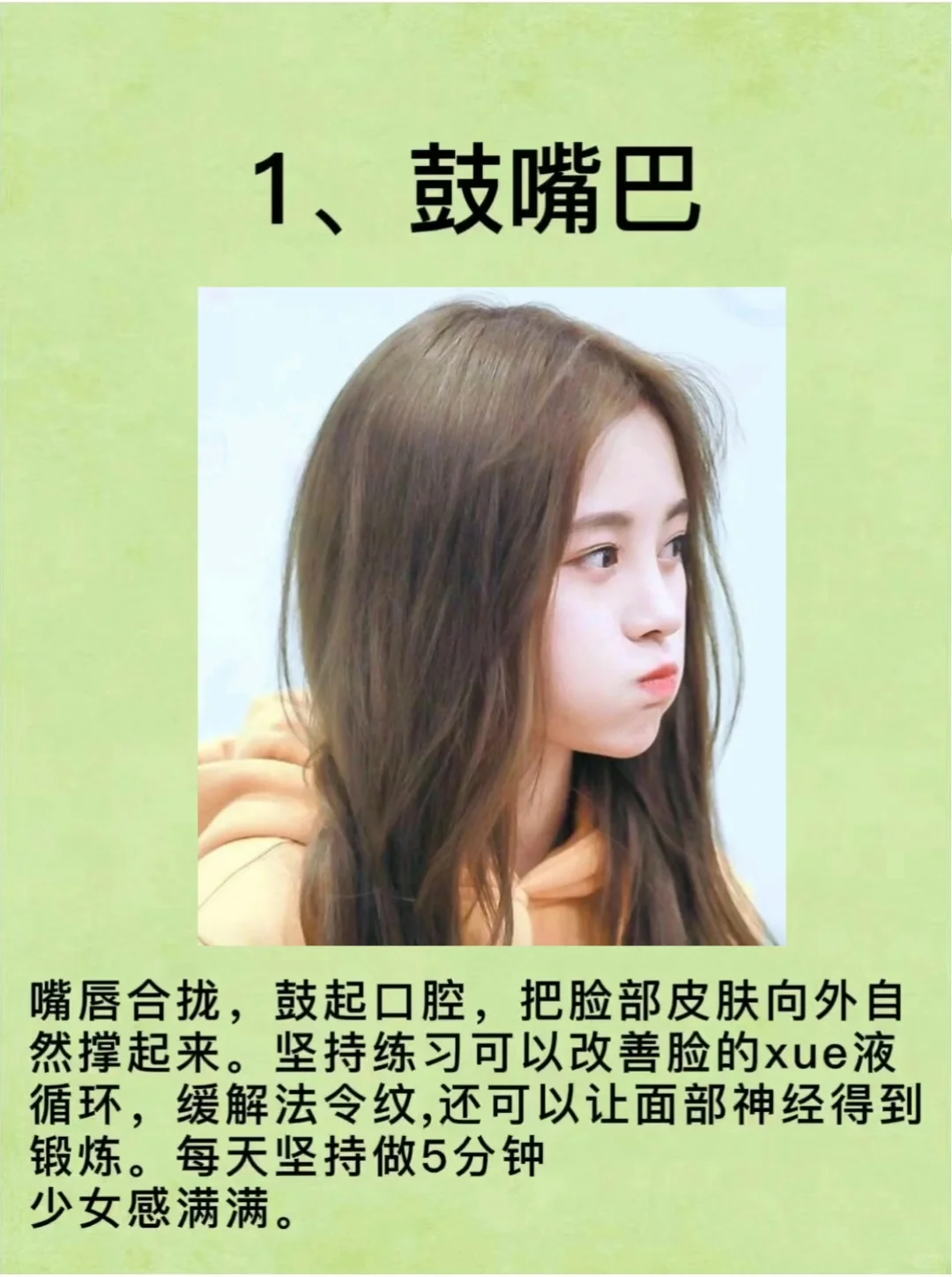 小姐姐脸越来越好看的方法