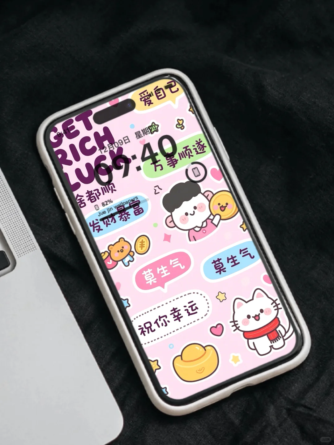 《今天也要开开心心》