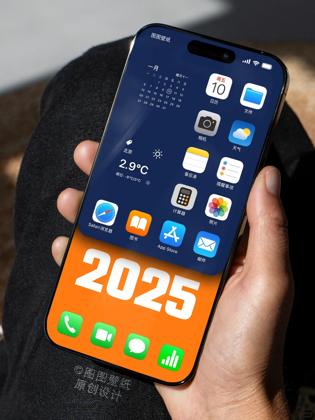 2025一月创意日历壁纸 | 手机壁纸 976