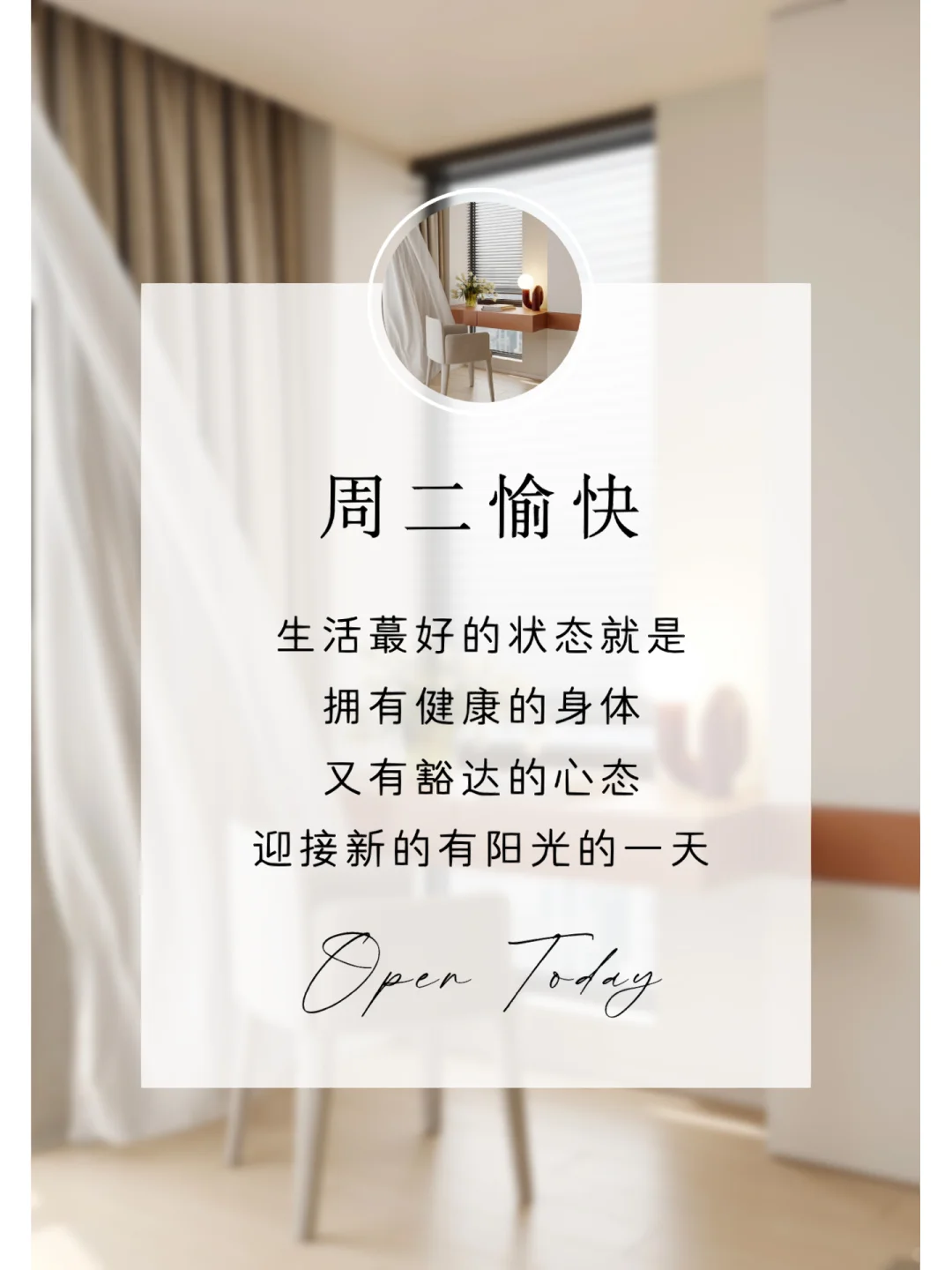 一周七天不重样日签｜朋友圈早安文案海报