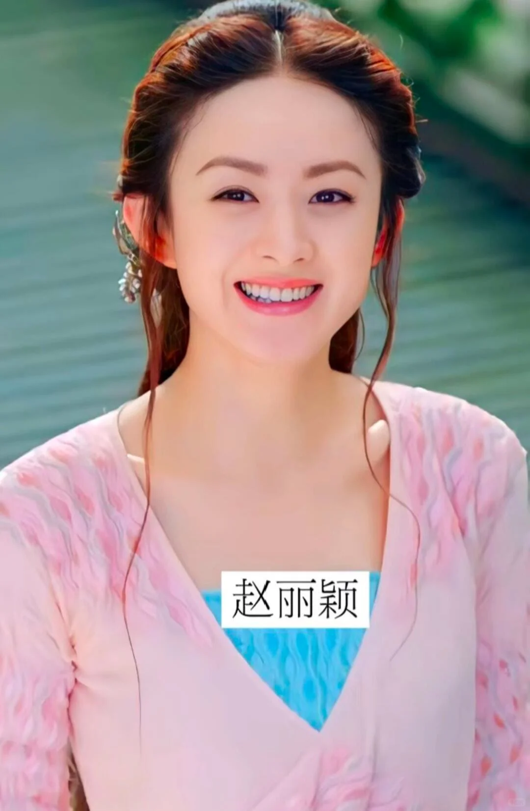 30位古装粉衣女神，你更漂亮？
