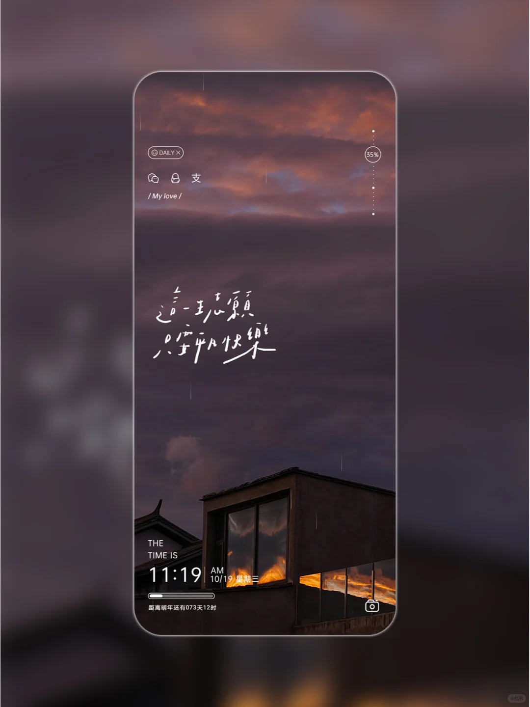 免费主题｜满满氛围感 ⛅落日晚霞