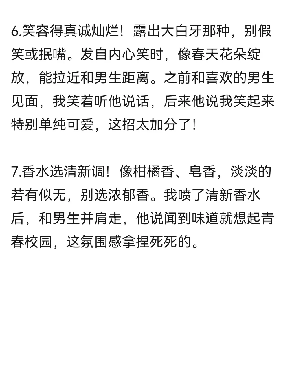 纯欲天花板真不是盖的~