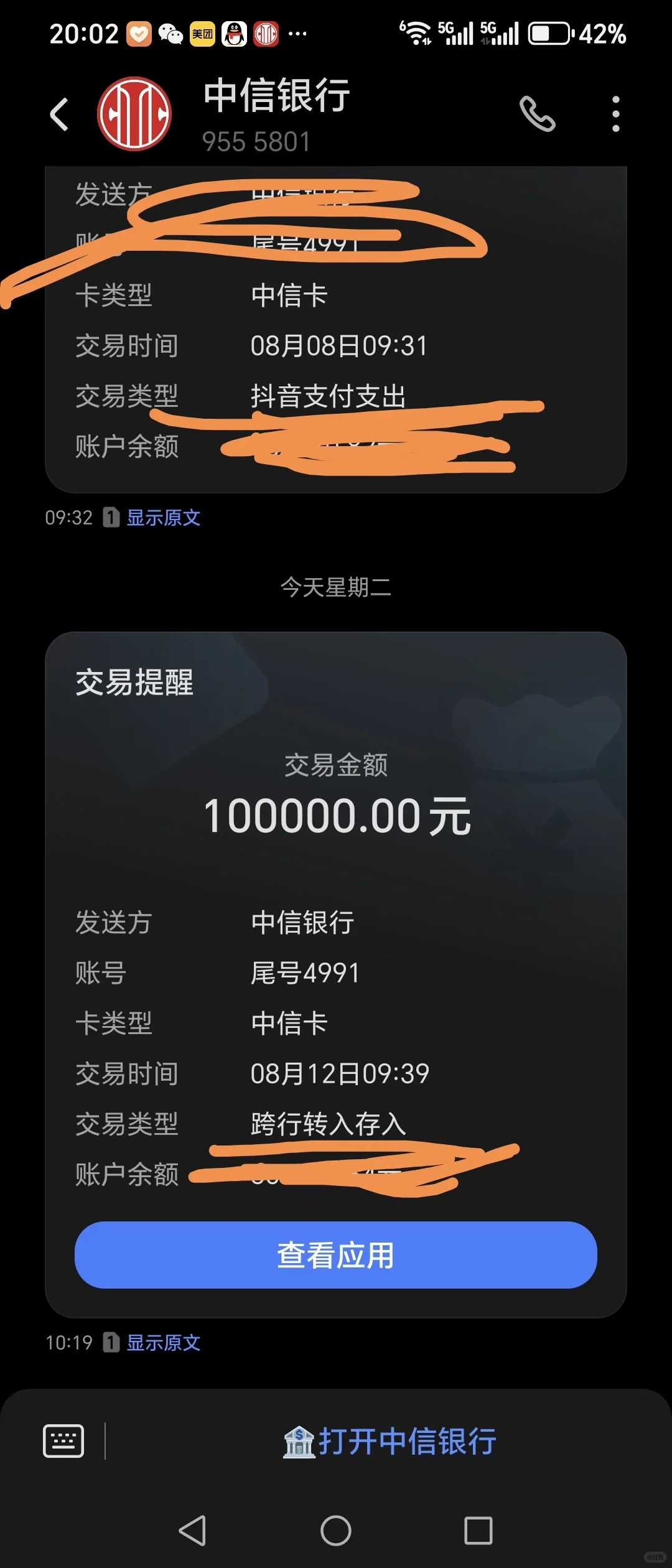 女人的安全感是钱
