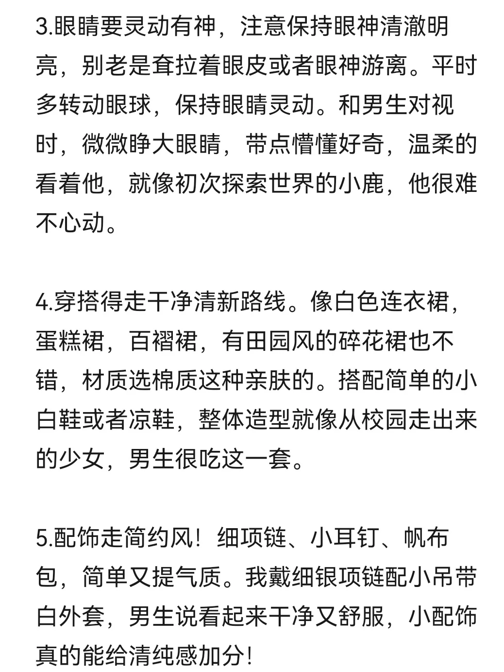 纯欲天花板真不是盖的~