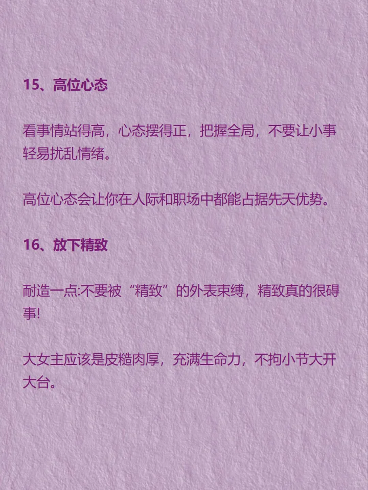 男人眼里这样的女人，真的魅力爆棚