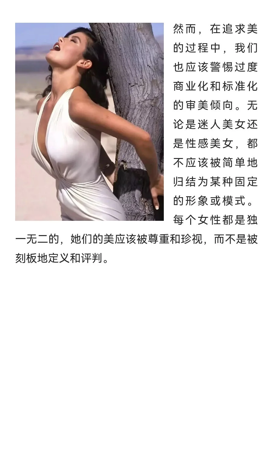 迷人美女与性感美女：多元审美下的女性魅力