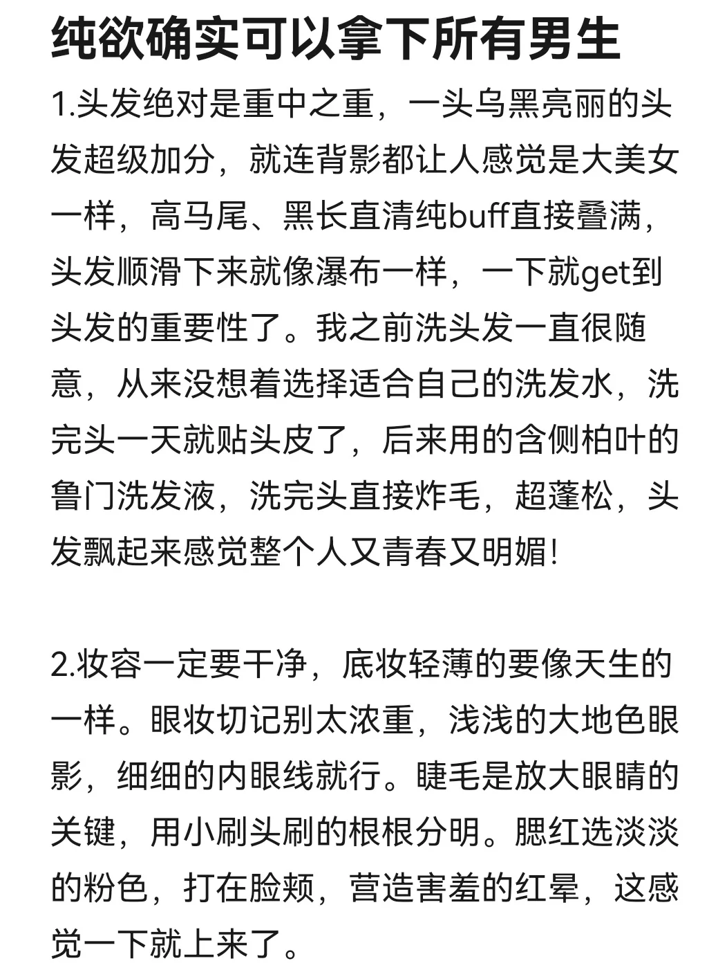 纯欲天花板真不是盖的~