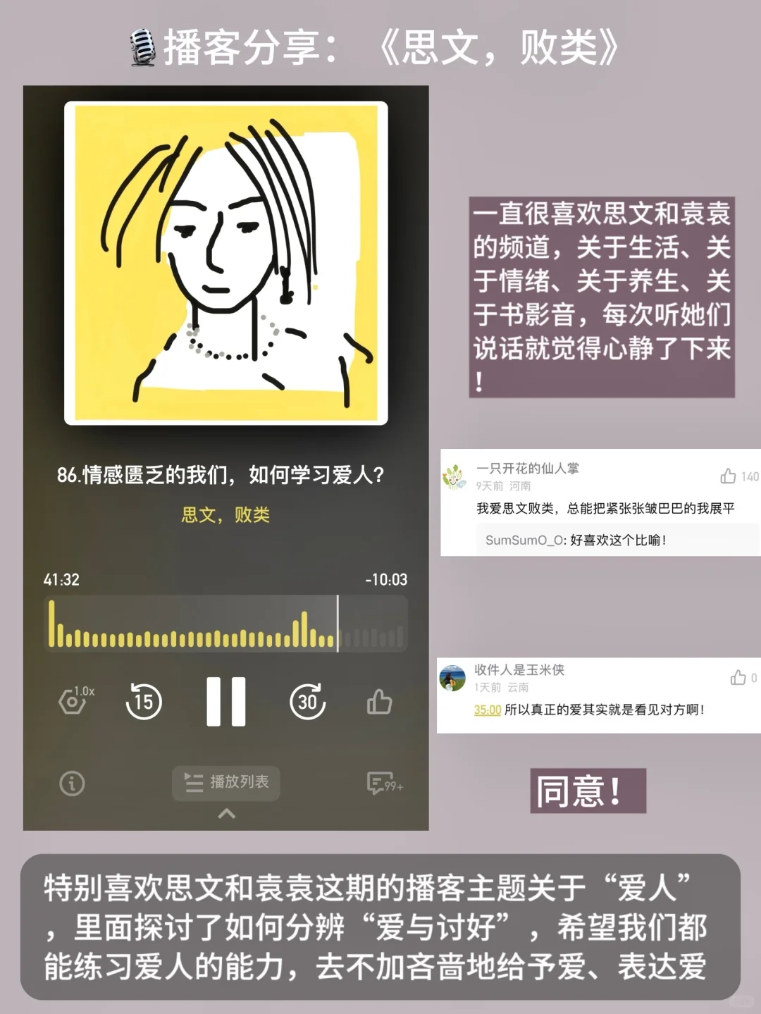 女脱口秀演员播客局！听完又哭又笑😭