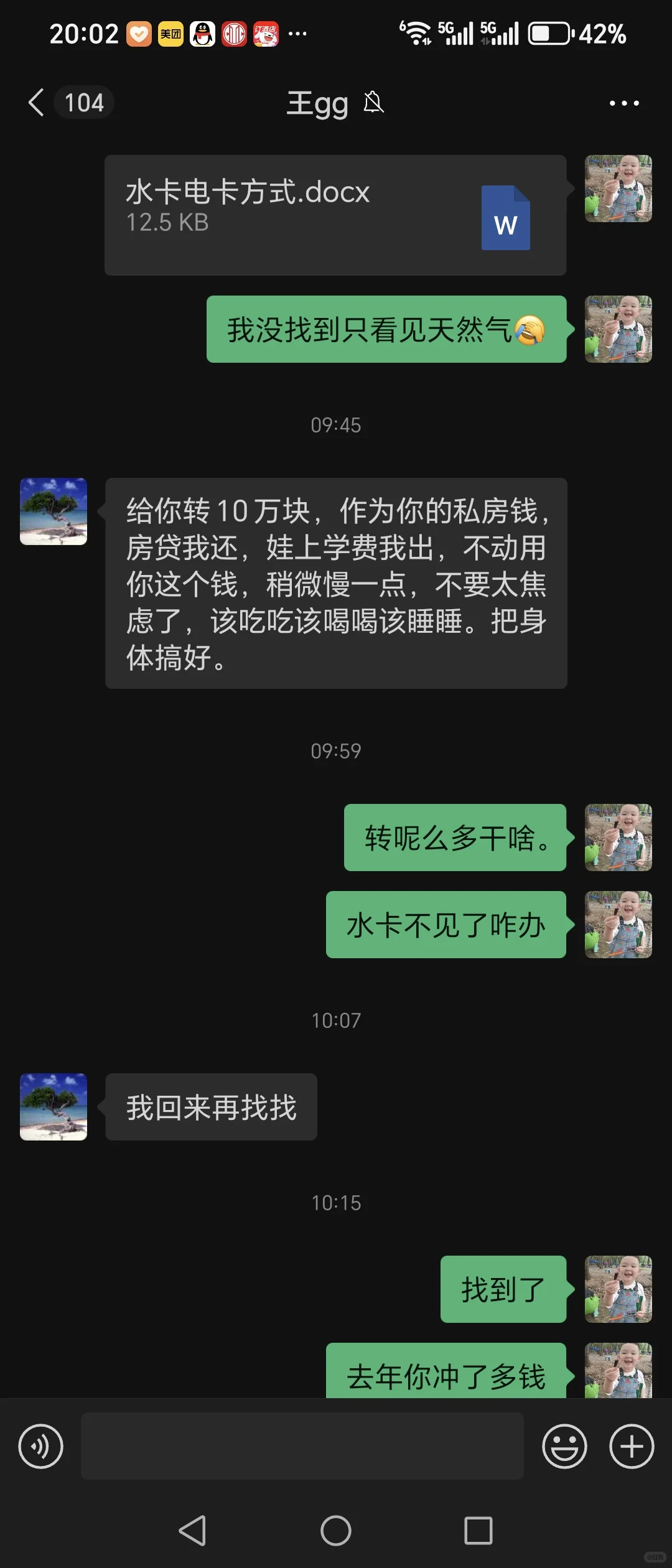 女人的安全感是钱
