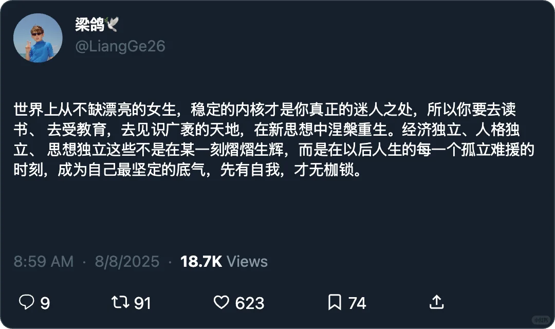 真正的底气，从来不是脸蛋