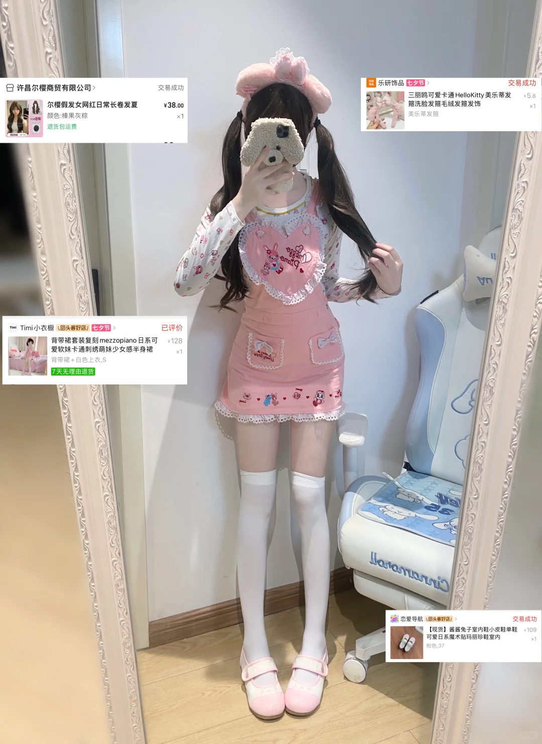 有🔗版 这套真的好甜！！