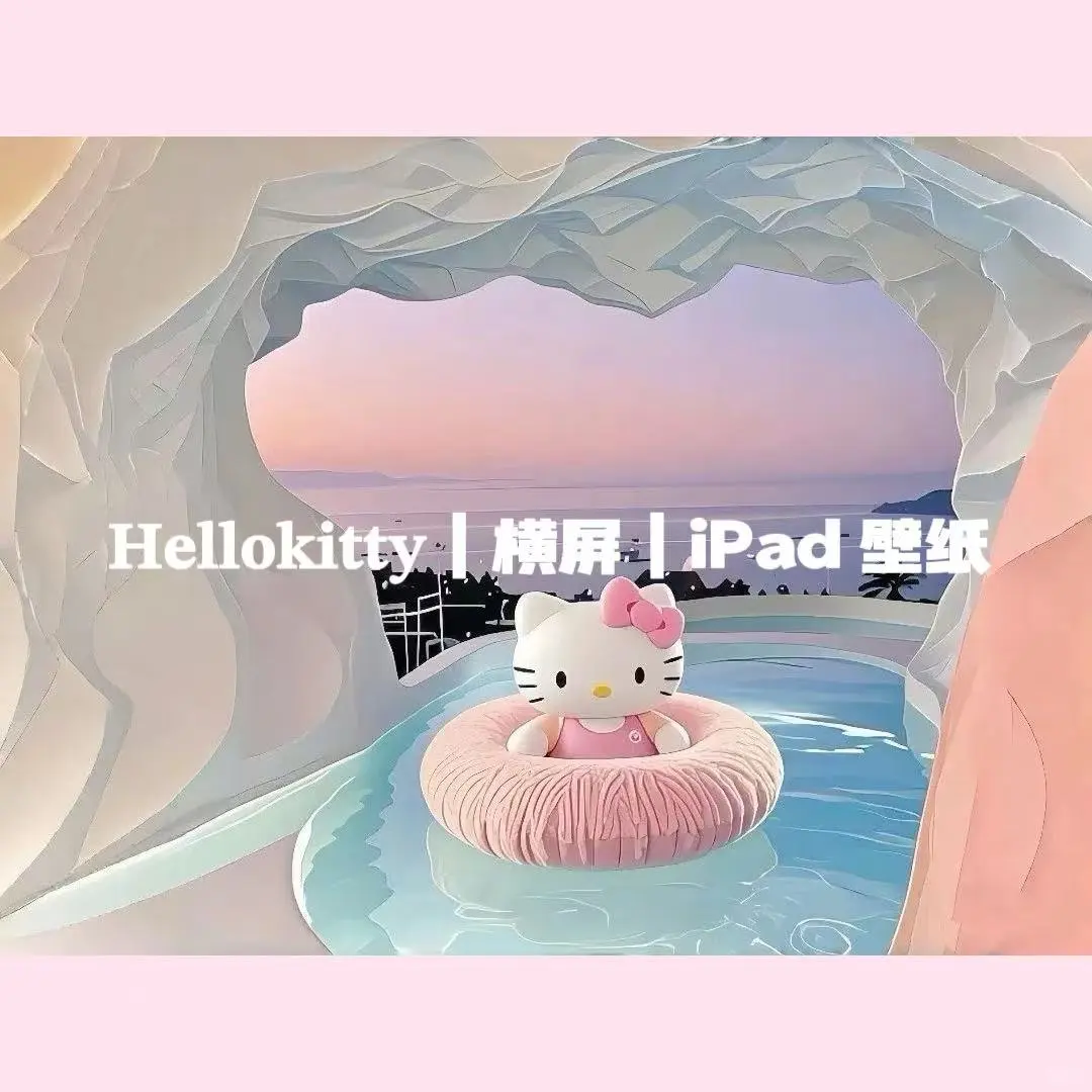 𝐇𝐞𝐥𝐥𝐨𝐤𝐢𝐭𝐭𝐲｜横屏｜iPad 壁纸