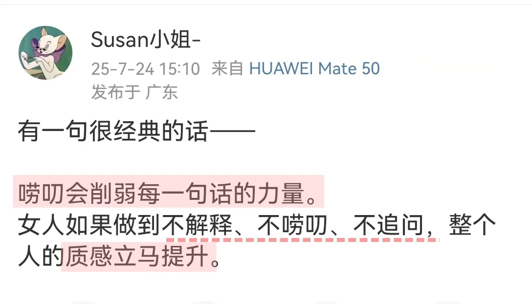 性格好，其实是脑子好🌟