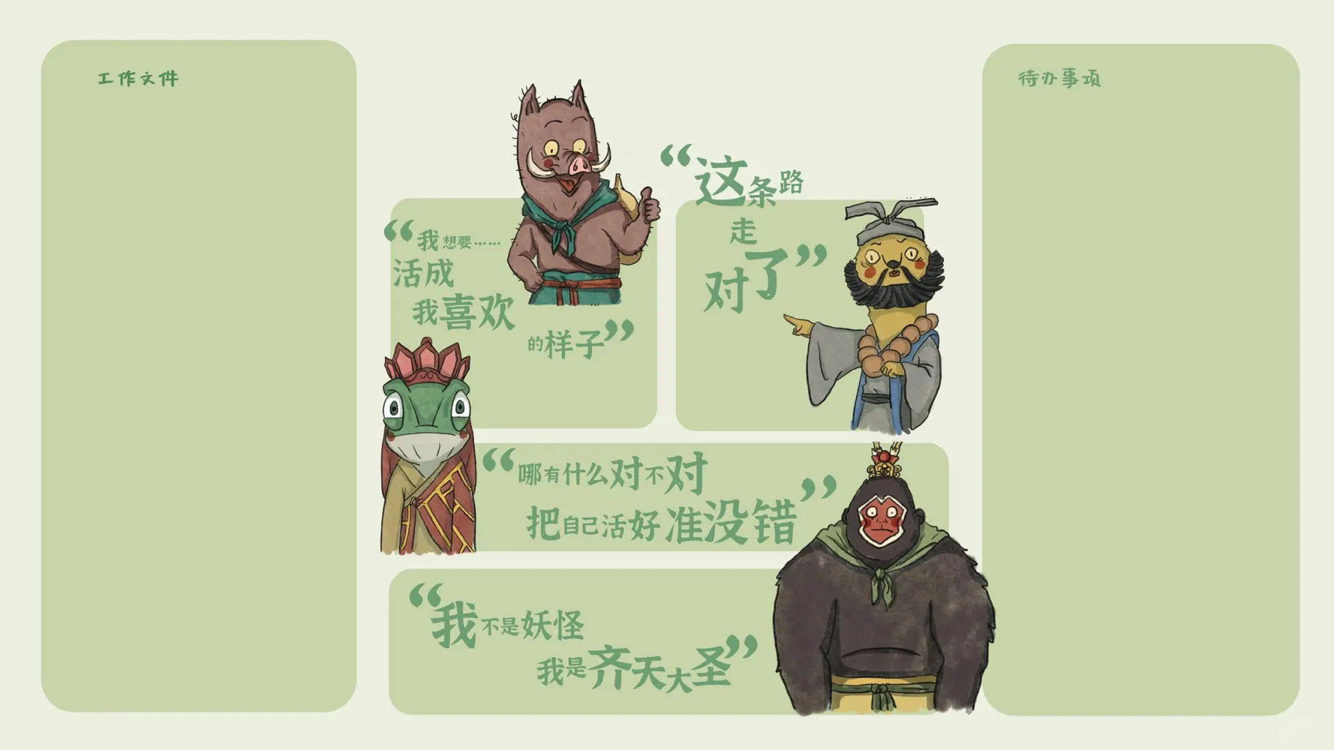 做大做强ipad壁纸
