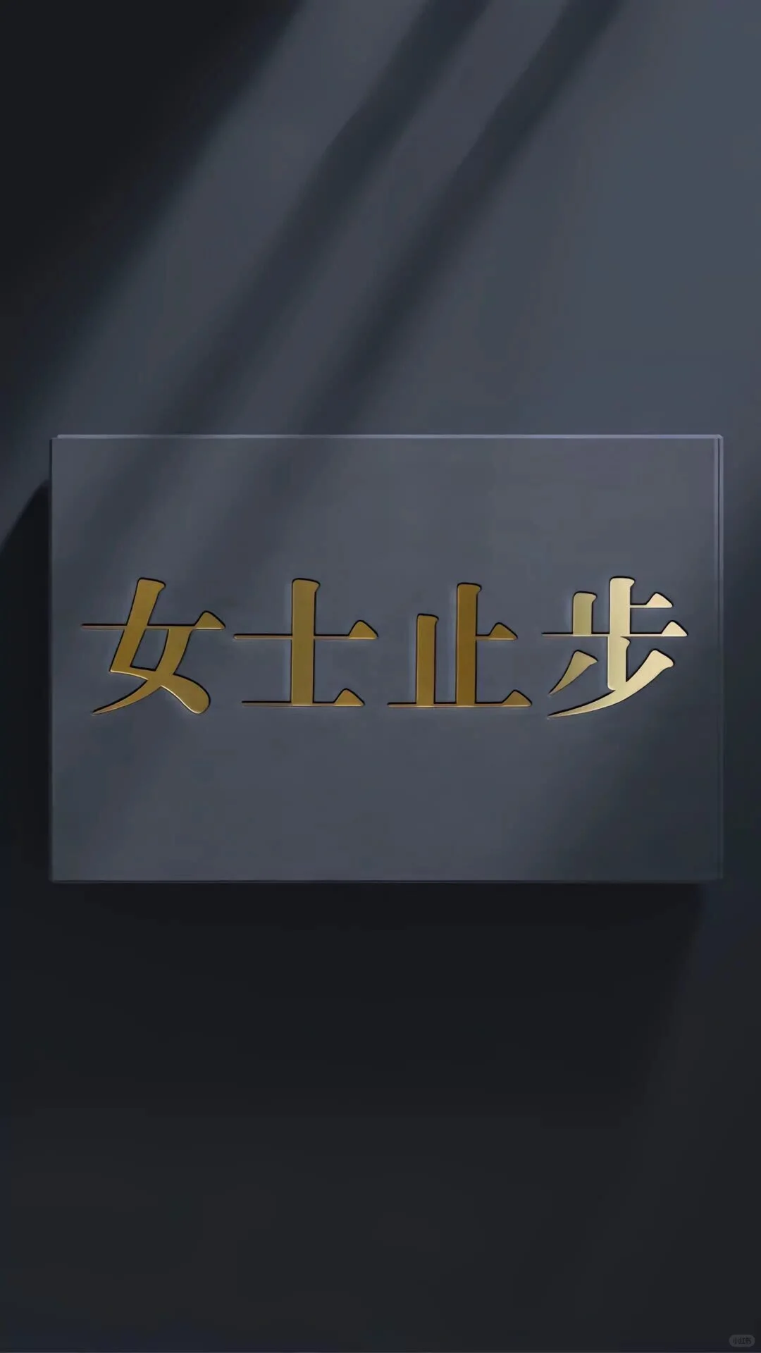 拿图吱一下🤤🤤🤤