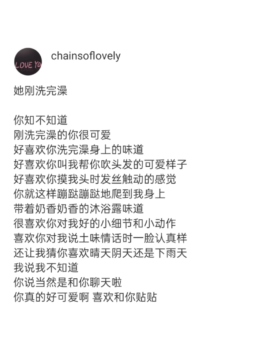 “她刚洗完澡”