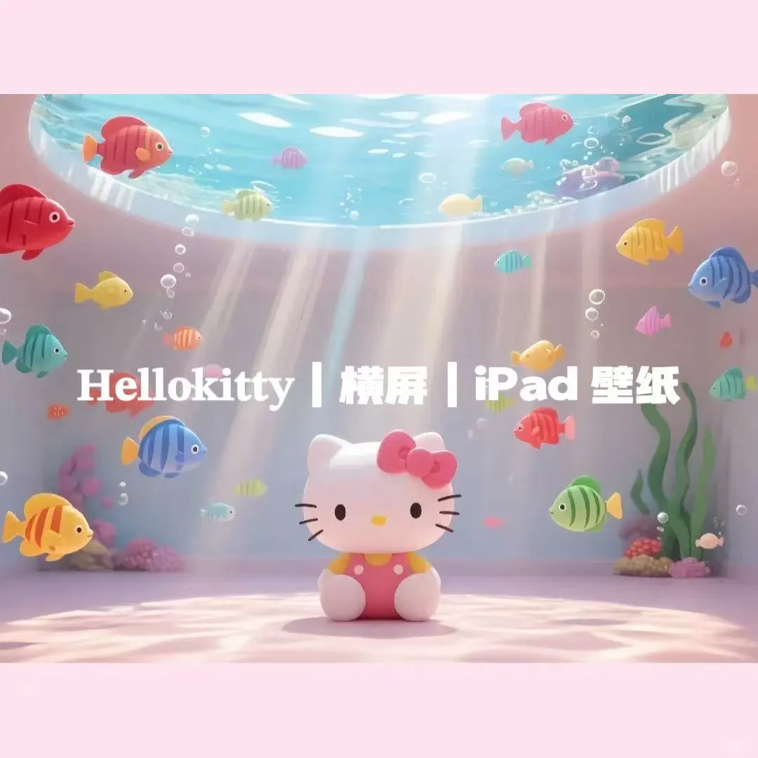 𝐇𝐞𝐥𝐥𝐨𝐤𝐢𝐭𝐭𝐲｜横屏｜iPad 壁纸