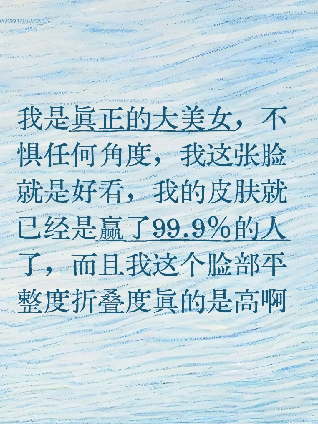 外貌显化第六十天