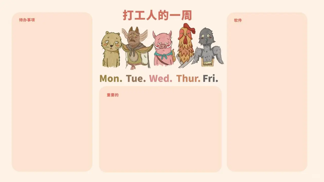 做大做强ipad壁纸