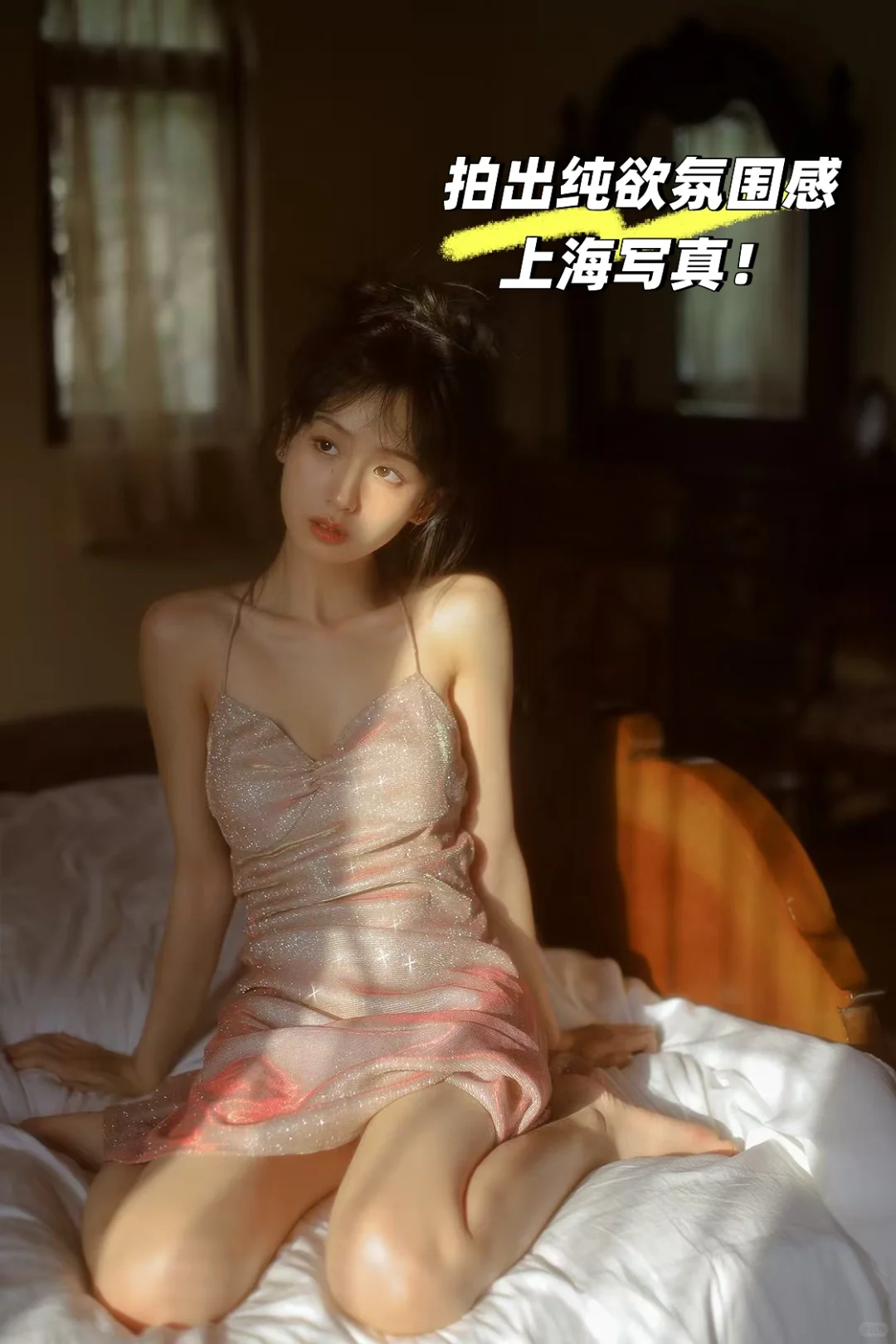 上海写真|要我阳光还要我风情不摇晃
