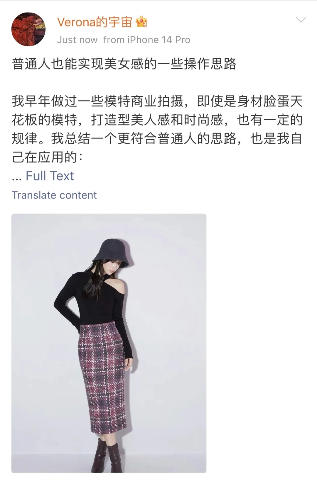 其实拥有美女感很简单（普通人也能操作）