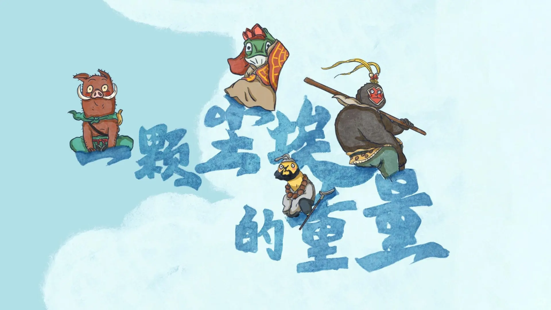 做大做强ipad壁纸