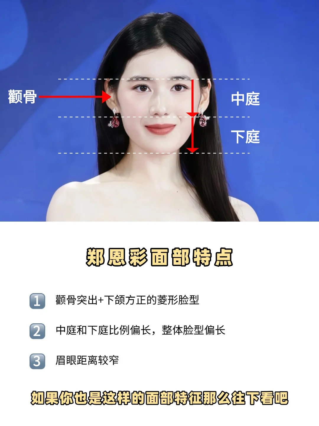韩女变美思路|菱形脸+长脸女生变美进阶