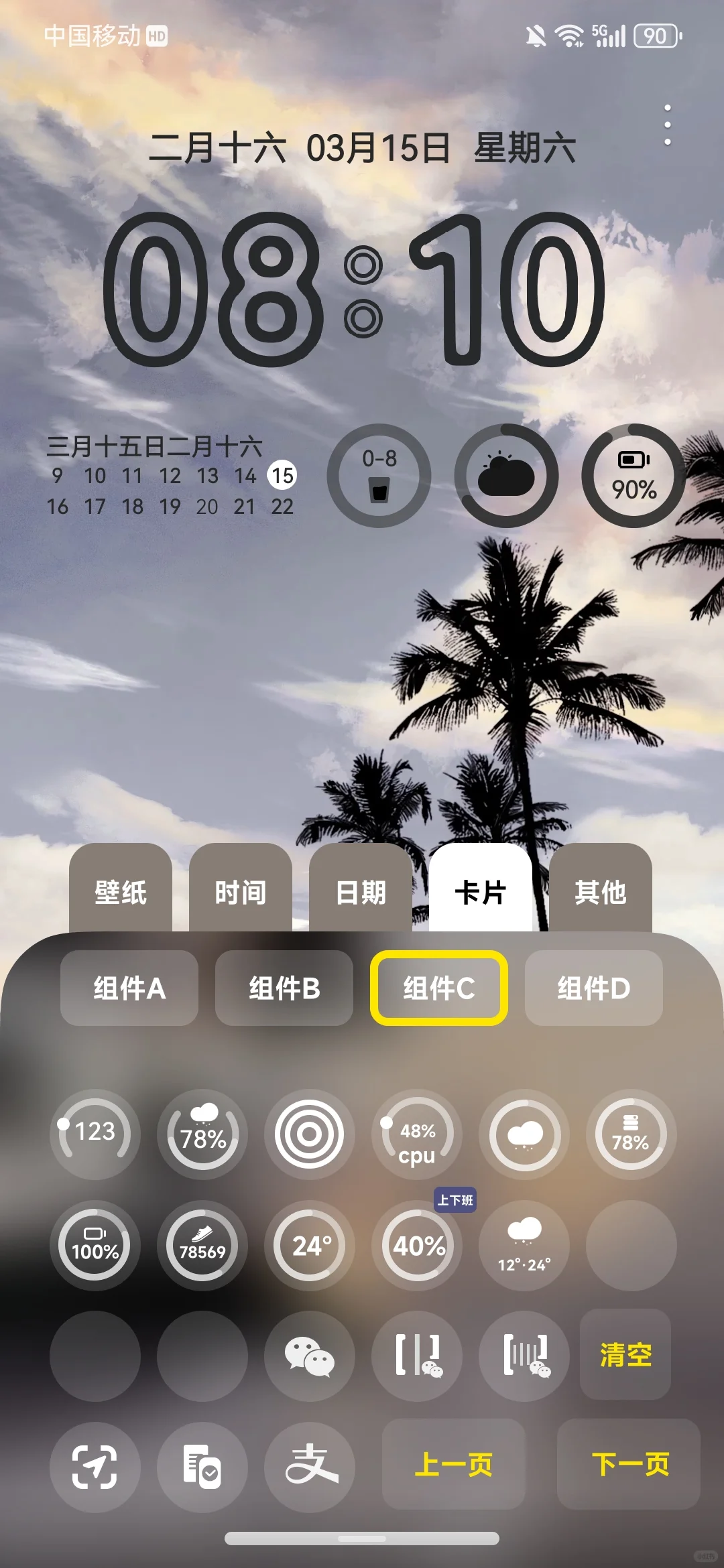 这款可以自定义壁纸的主题！ 帅！