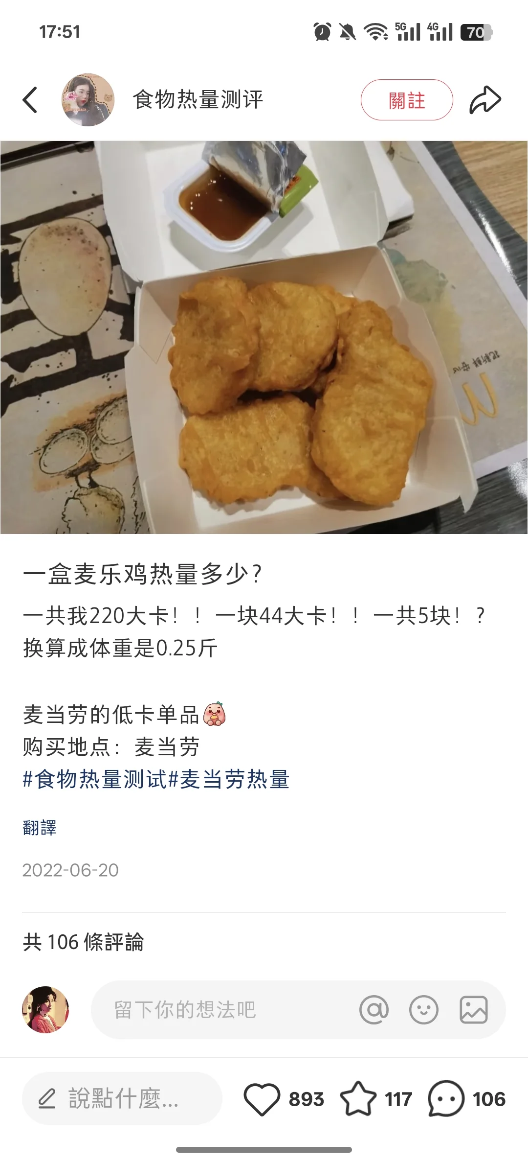 D26🐱166/59kg女生一天1800大卡吃什么