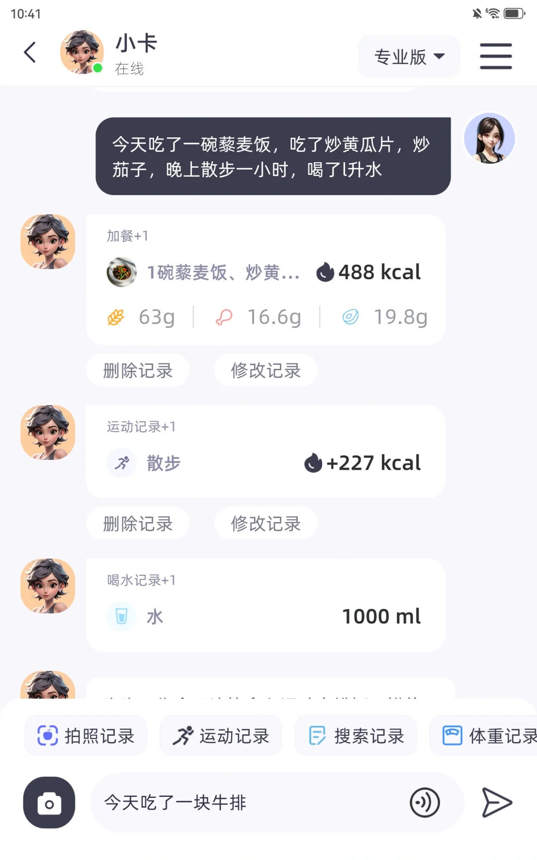 我宣布，这个热量计算app超好用