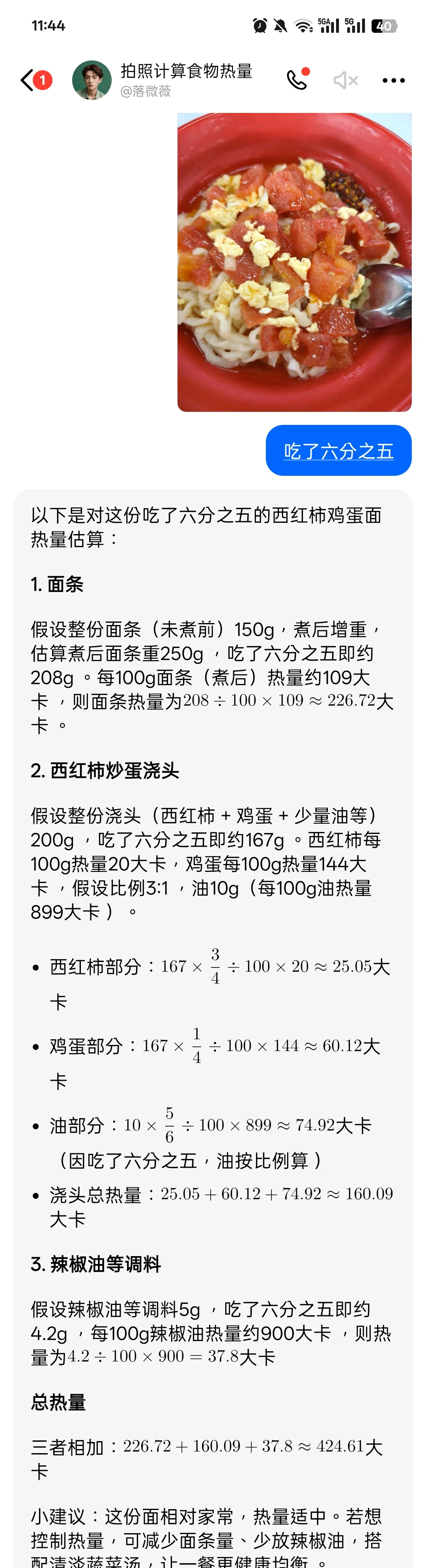 D26🐱166/59kg女生一天1800大卡吃什么