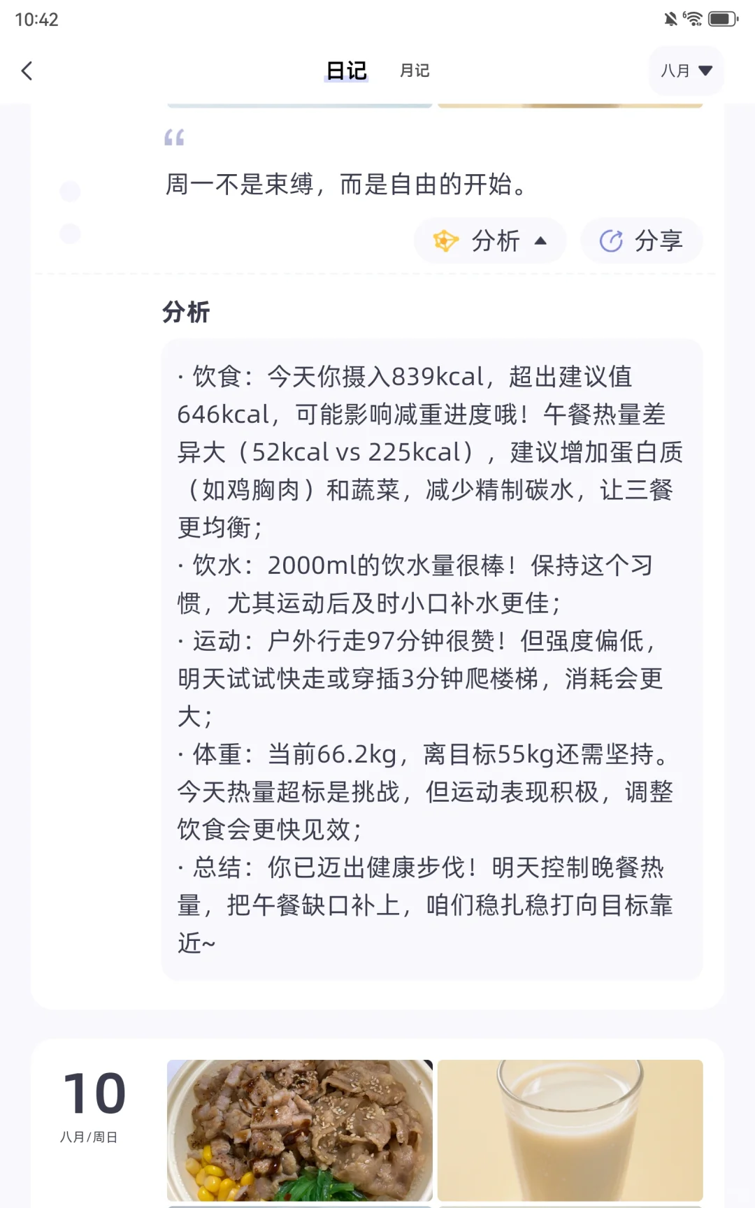 我宣布，这个热量计算app超好用