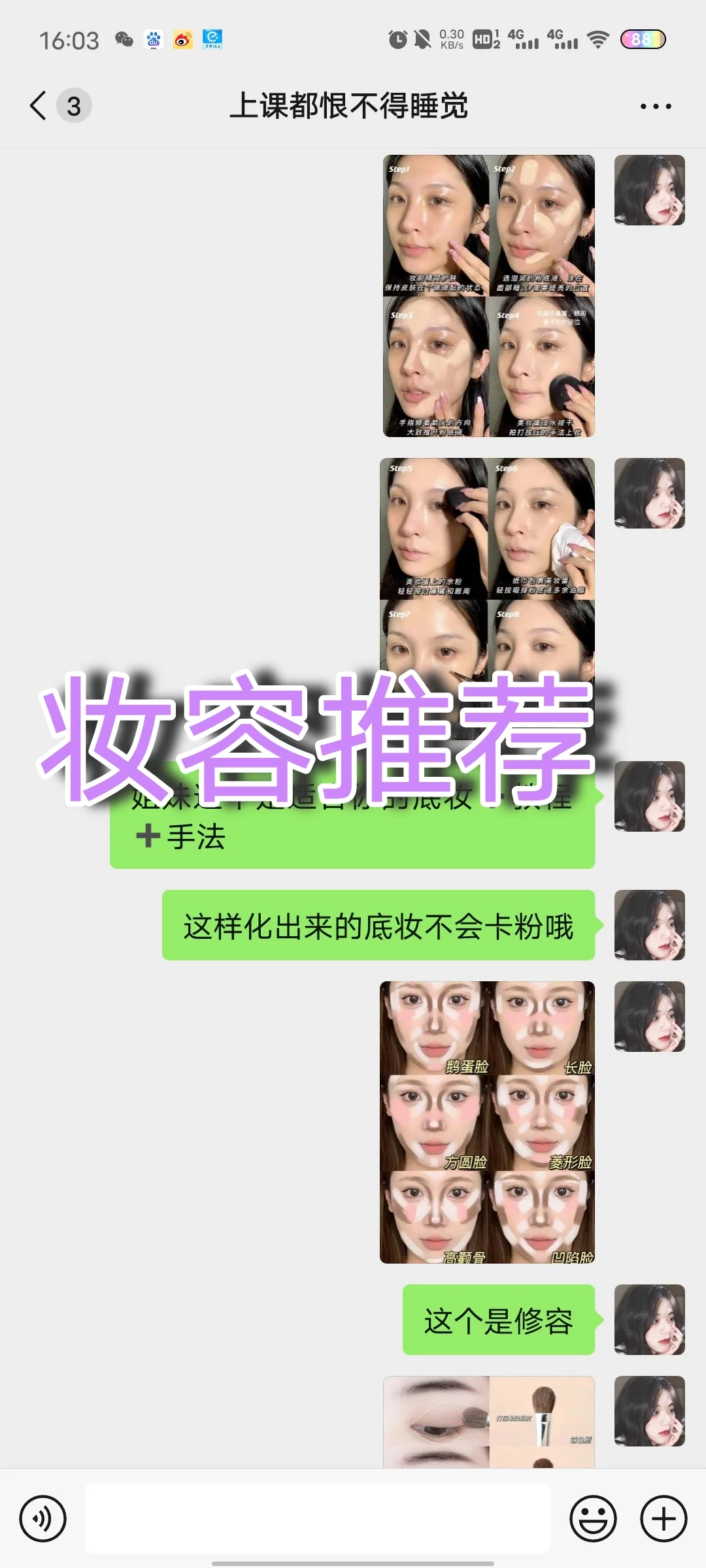 原来方圆脸女孩这样化妆也能美到发光🎉