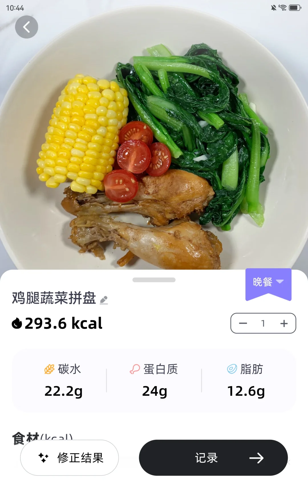 我宣布，这个热量计算app超好用