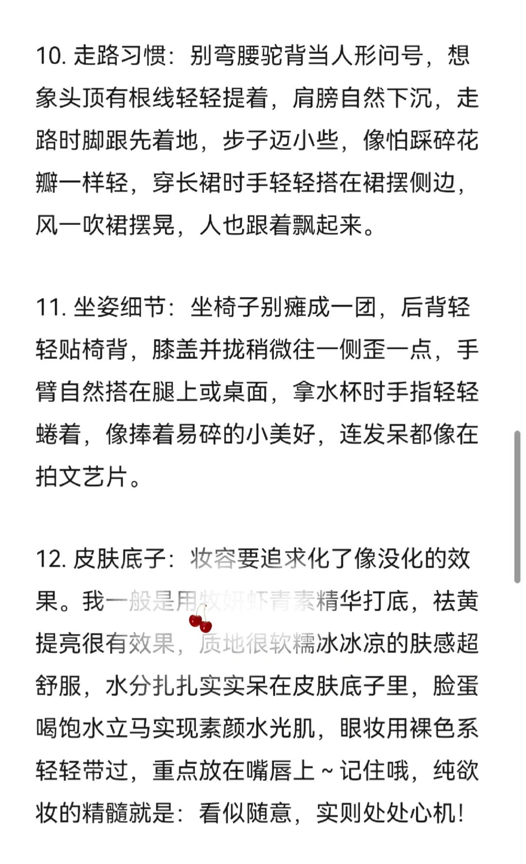 一些纯欲烧烧风的小tips