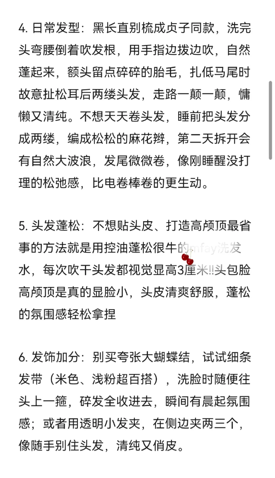 一些纯欲烧烧风的小tips