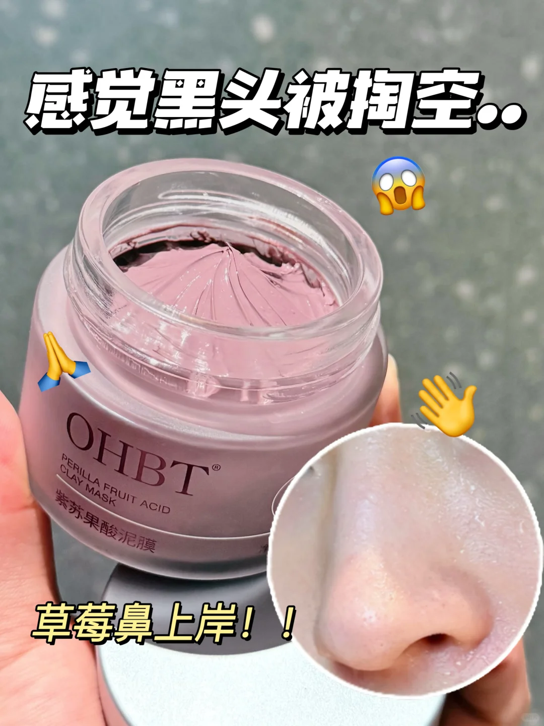 黑头没了脸净了，美到不知天地为何物了