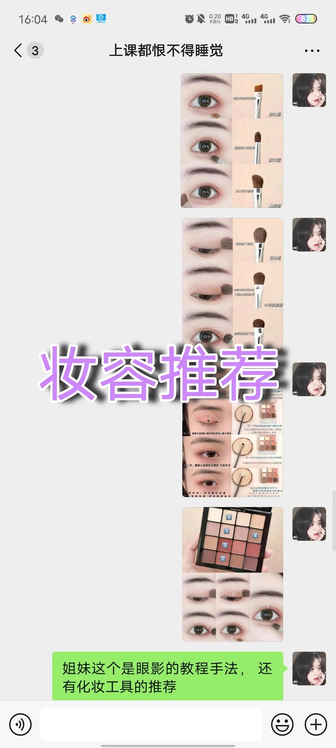 原来方圆脸女孩这样化妆也能美到发光🎉