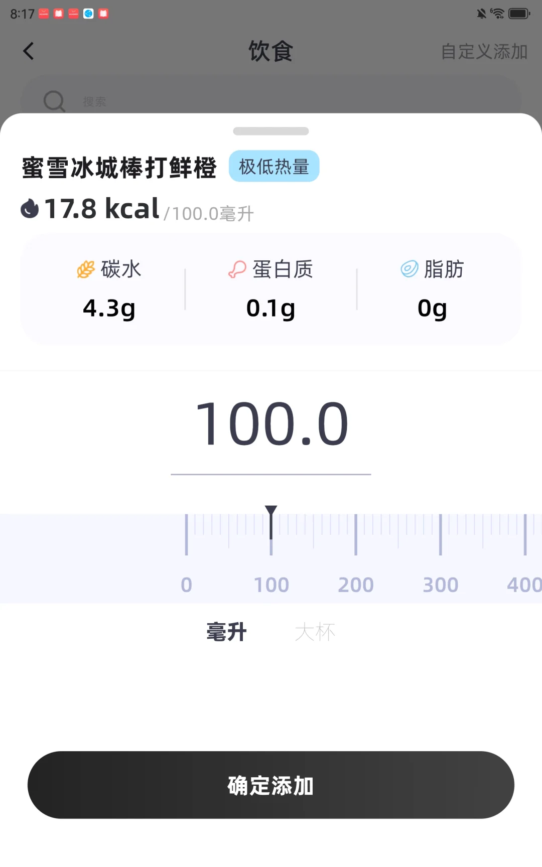 不允许这么好用的卡路里计算app没人知道