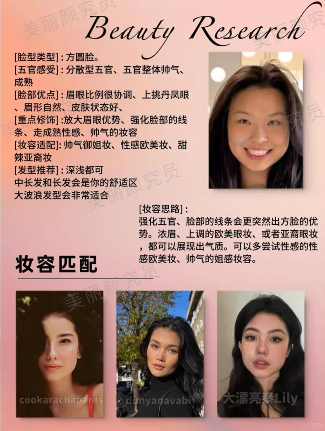 【私人形象定制/素人改造】姐妹想变美吗