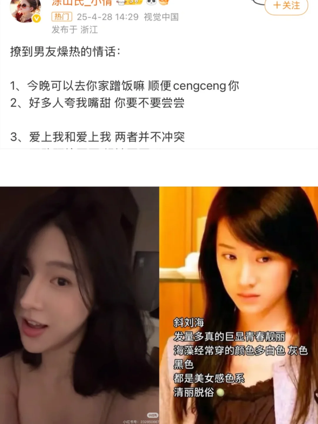 男生就吃土纯/骚风🍵这一套好嫁风🔥