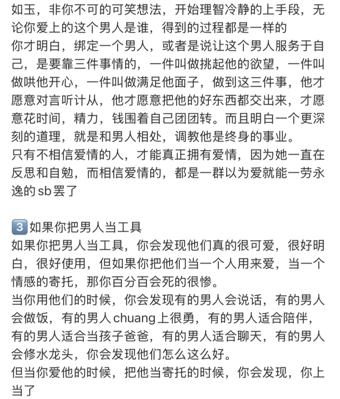 男生就吃土纯/骚风🍵这一套好嫁风🔥