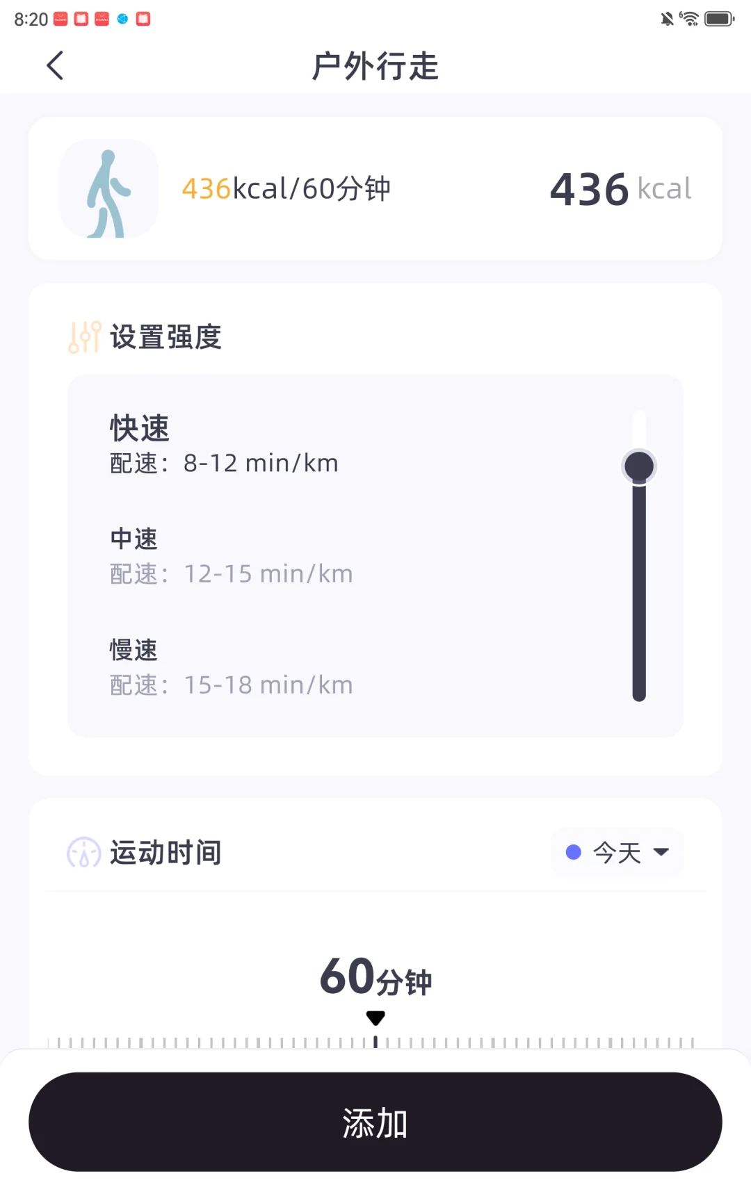 不允许这么好用的卡路里计算app没人知道