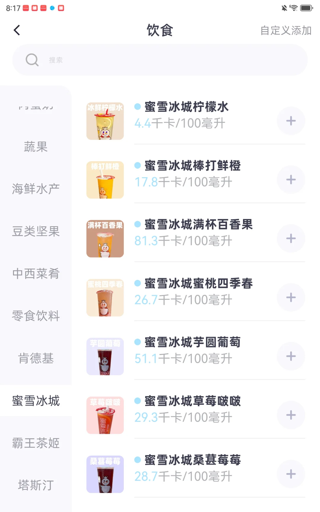 不允许这么好用的卡路里计算app没人知道